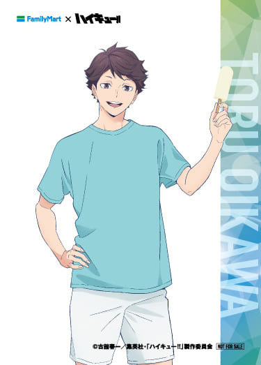 【ファミマ×ハイキュー!! コラボ】対象商品購入でプレゼント：「クリアカード」青葉城西高校 及川 徹