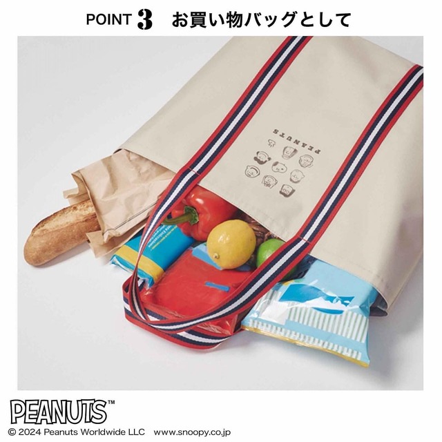【steady. 2024年8月号 スヌーピーの大容量ビッグトート】お買い物バッグとして