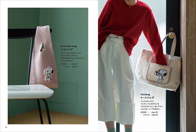 【SNOOPYはじめてのパンチニードル】かわいいエコバッグやトートバッグの作り方も!