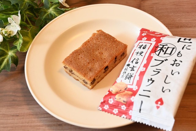 「世にもおいしい和ブラウニー 桔梗信玄餅」しっとりやわらか♪