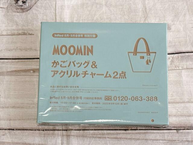 付録は「ムーミン　かごバッグ＆チャームセット」