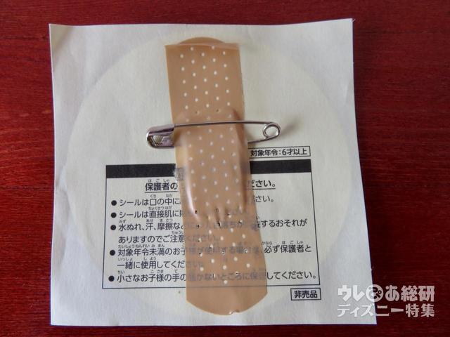 バースデーシール