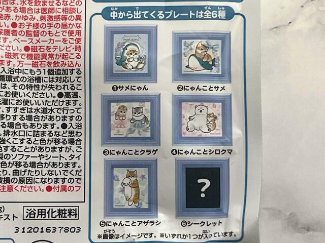 今回のラインナップはこんな感じ。シークレットが気になる…！