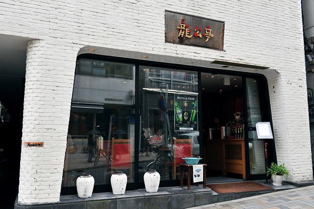 中華屋カレー／龍公亭（神楽坂）　外観