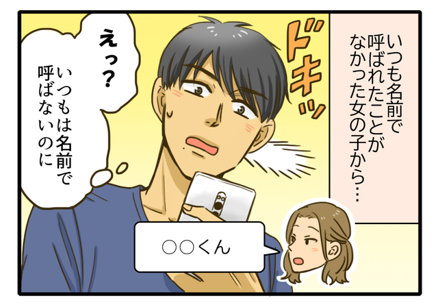 漫画：上田 耀子