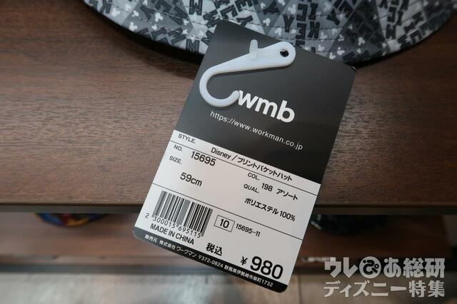 Disney/プリントバケットハット　タグ
