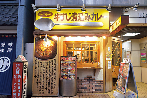 Hot Spoon（五反田）　外観