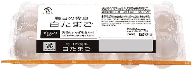 【スマイルライフの食品売上ランキング 2位】「毎日の食卓白たまご」