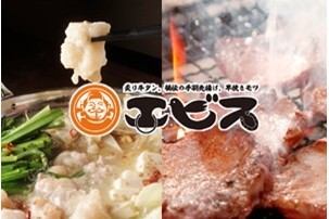 エビスのこだわり 九州うまかもん逸品料理