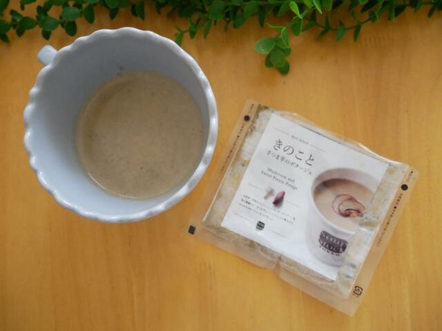 きのことさつま芋のポタージュ