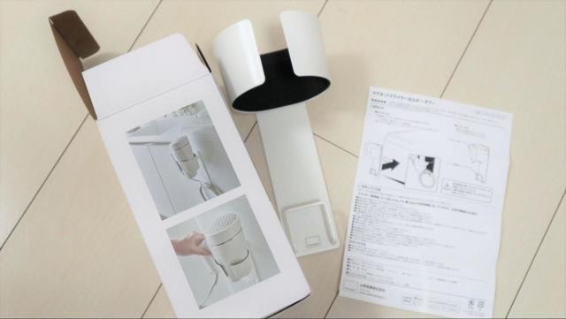 【山崎実業 マグネットドライヤーホルダー】箱には本体と取り扱い説明書が