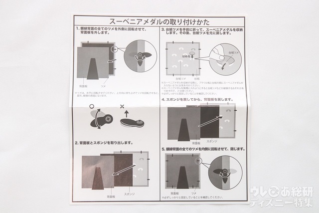 スーベニアフレーム 3500円｜説明書