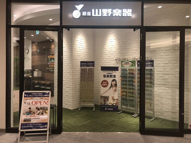 ヤマノミュージックサロン