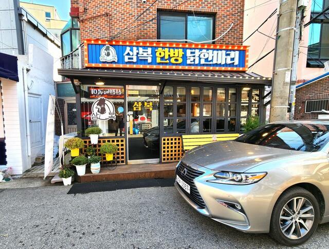 家族経営のあたたかみが感じられる「サンボク韓方タッカンマリ」