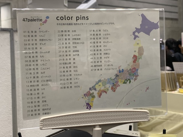 地図で知られるゼンリンのピンズ