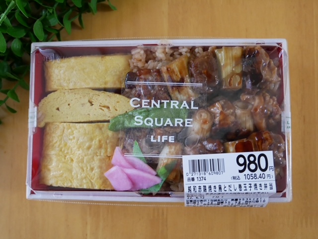 純和赤鶏焼き鳥とだし巻玉子焼き弁当