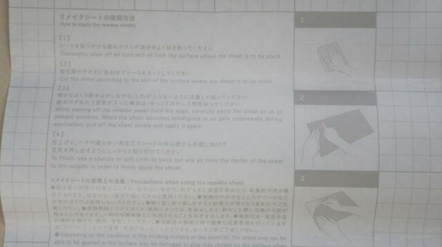 【ダイソー mtリメイクシート】シート裏面には、罫線と使用方法があり便利