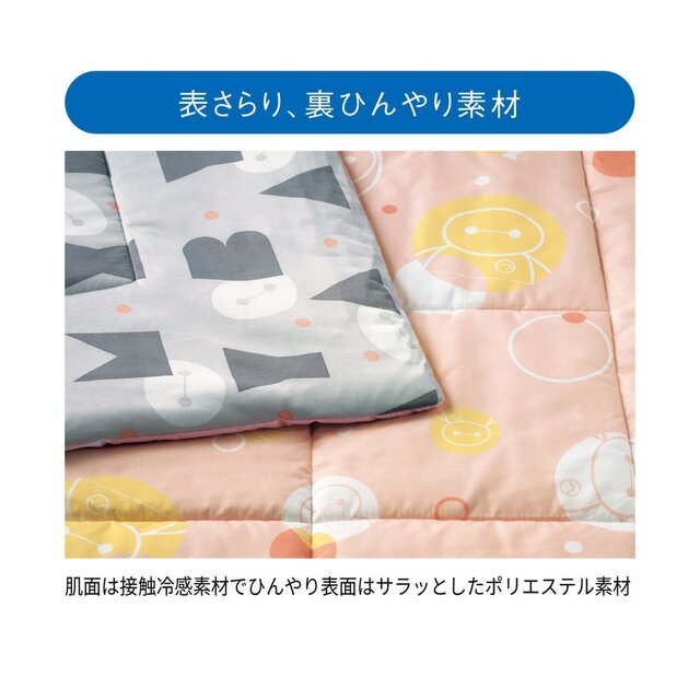 丸洗いOK。接触冷感とさらっと素材のリバーシブルキルトケット|¥3,690~ 5,690 (税込)