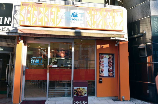 洋庖丁 池袋本店　外観