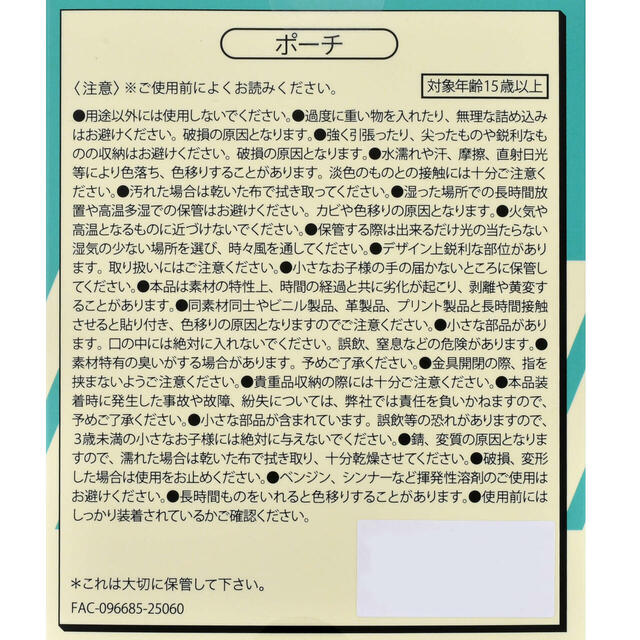 ミッキー&フレンズ シークレットポーチ カラビナ付き クリア Mickey & Friends 900円