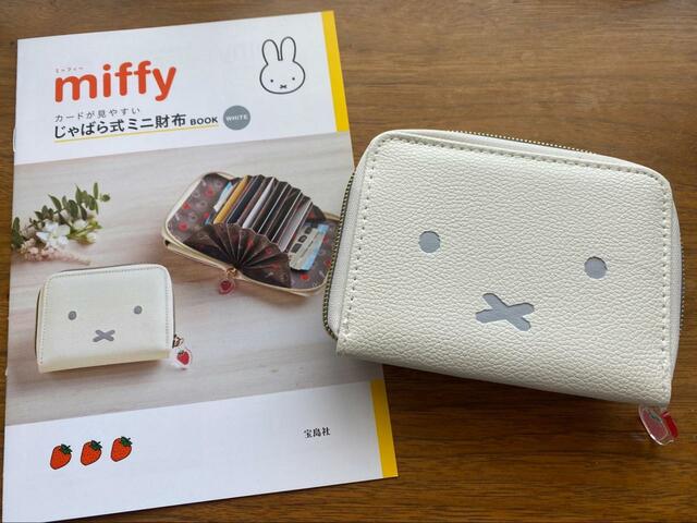 【宝島社　miffy カードが見やすい じゃばら式ミニ財布 BOOK WHITE】カラーはホワイトとブラウンの2色