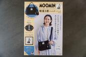 カバーモデルは浜島直子さん【MOOMIN ガバッと開いて出し入れラクラク！ 軽量3層ショルダーバッグ BOOK】3,839円（税込） 