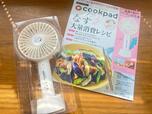 【cookpad plus（クックパッド プラス）2023年夏号増刊 スヌーピーハンディ扇風機】雑誌にはたくさんのレシピが掲載！こちらも参考になります