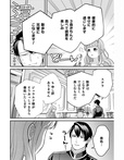 イケオジ王弟殿下との白い結婚 2話 14