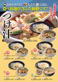 「武蔵野うどん小麦晴れのメニュー」<期間:2026年5月20日〜>【“うどん×天ぷら×ごはん”が食べ放題!圧倒的コスパの「武蔵野うどん小麦晴れ」が、イオンモール与野店に待望のオープン!】