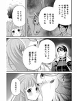 イケオジ王弟殿下との白い結婚 2話 19