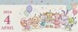 ダッフィー&フレンズの2024年カレンダーのイラスト