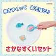 きらきらディズニー vol.4おふろジャージャー★バケツ＆さかなすくいセット