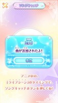 アイカツ!／「アイカツ! みんなでおうえんアプリ」連動が成功するとアニメで放送したミュージックビデオをGETできる