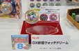 8位 DX妖怪ウォッチ【男の子向け玩具】部門ドリーム