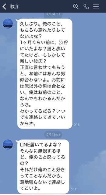 これが噂の ロミオメール 本当にあった ドン引き体験 4つ 1 2 Mimot ミモット