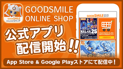 GOODSMILE ONLINE SHOP公式アプリ - Apps on Google Play