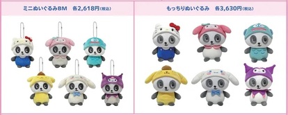 パンシェルズワールド ぬいぐるみ タグ付き パンシェルズワールド