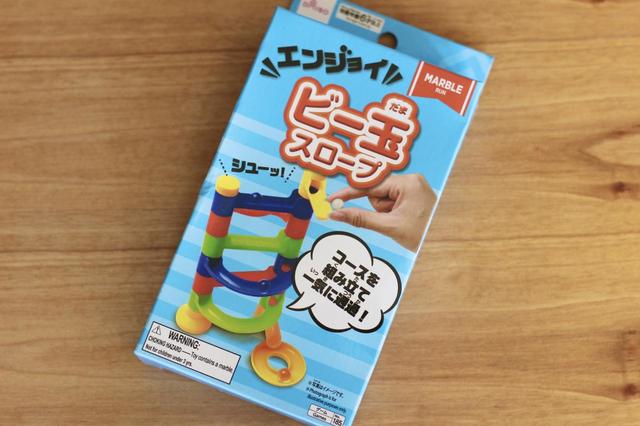 ビー玉スロープ