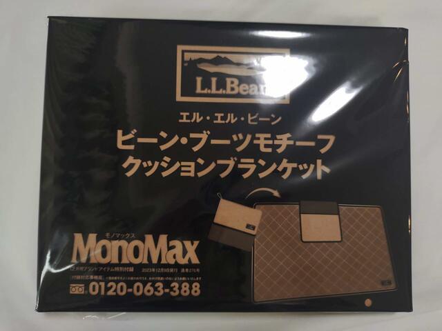 【MonoMax(モノマックス) 2023年 12月号】付録：L.L.Bean（エル・エル・ビーン）ビーン・ブーツ風BIGブランケット
