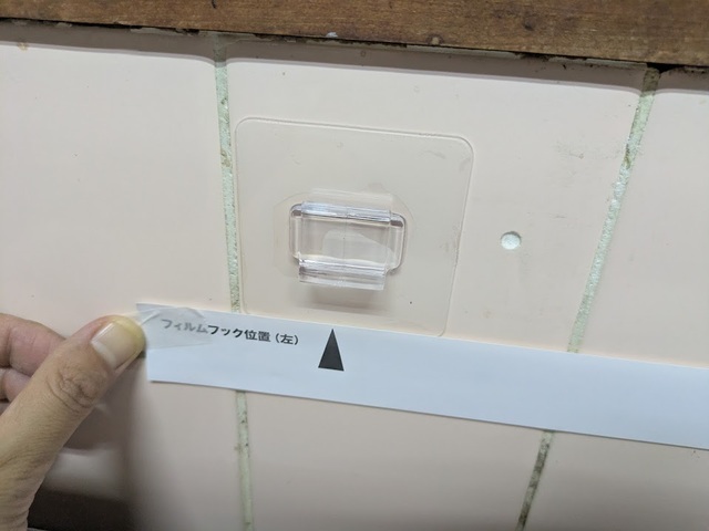 【山崎実業 tower  フィルムフック スチールパネル ワイド】タイルの目地などで意図した位置に貼り付けられない場合もあるので、よく計算してから貼りましょう