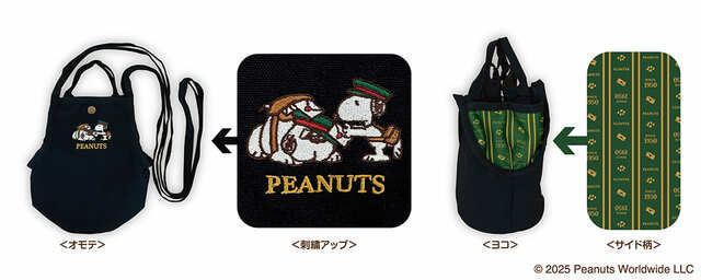 【郵便局限定販売「スヌーピー」グッズ】「ショルダーポシェット」1,760円（タテ21×ヨコ19×奥行12cm 持ち手立ち上がり6cm ショルダー立ち上がり60cm）