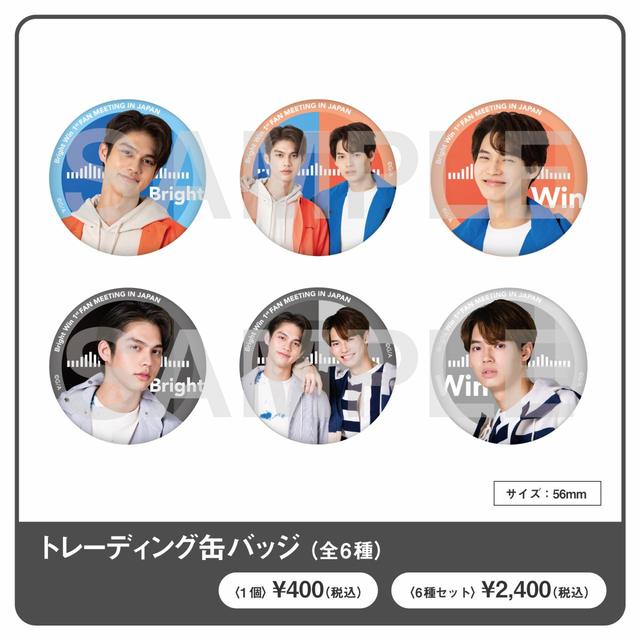 トレーディング缶バッジ