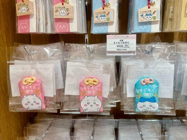 なんともキュートなお守りも！その名も「もぐもぐお守り」