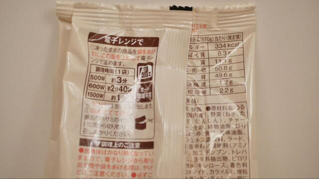 【ローソンのラーメンチャーハン神セット】チャーハンの温め方法や栄養成分表示