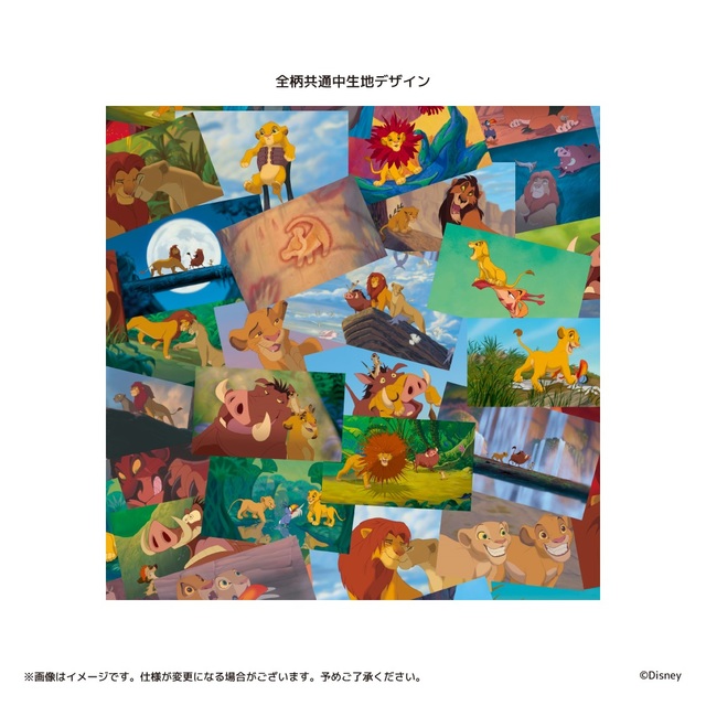 『ライオン・キング』中生地デザイン
