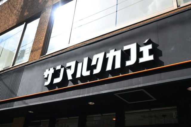 【サンマルクカフェ】お店にお邪魔してきました!