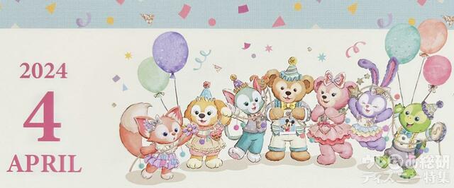 ダッフィー&フレンズの2024年カレンダーのイラスト