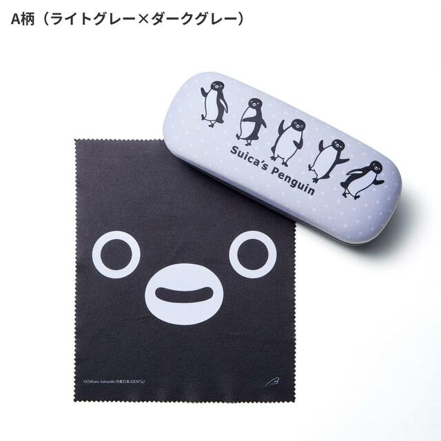 ベルメゾン メガネケース＆クロス「Suicaのペンギン」