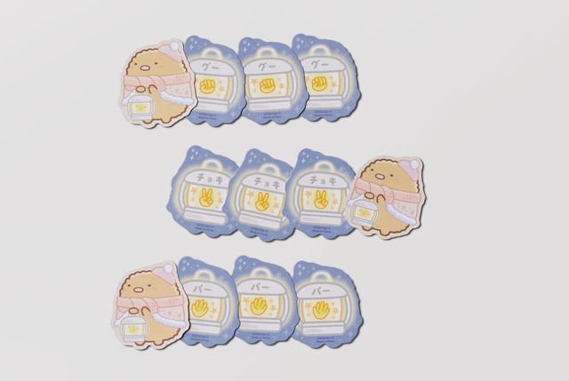 【ハッピーセット「すみっコぐらし」】「とんかつ　じゃんけんゲーム」12枚のカードの裏面には「グー」「チョキ」「パー」のイラストが描かれています。