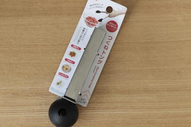 【ダイソー】つくねトング／100円